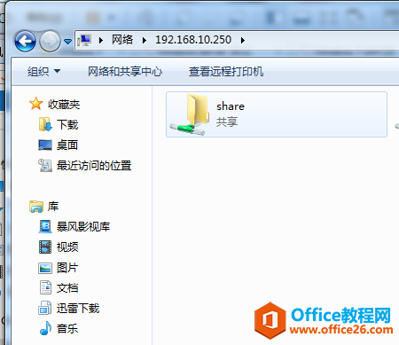 windows10创建共享文件夹,在公司上班都能用得到(建议收藏)
