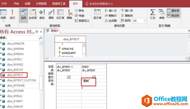 <b>Access中查询SQL数据库中文字符的问题处理</b>