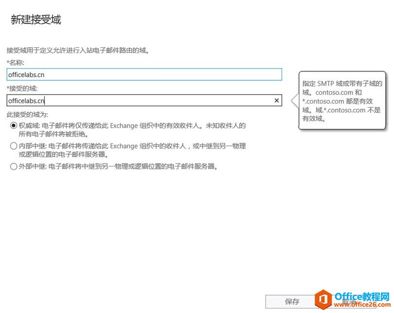 exchange-server-2016-inbound-mail-flow-4