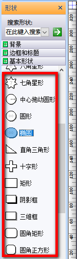 <b>Visio 合并图形的详细操作图解教程</b>