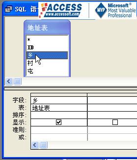 Access实现组合框联动详细教程