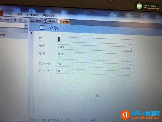 学会Access数据库，再也不被上司臭骂，职场必备升职利器