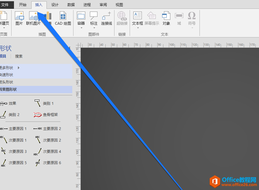 <b>Visio 设置文本框样式的具体操作图解教程</b>