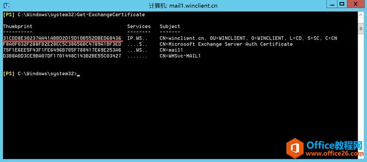 配置Exchange Server 2016 SMTP中继身份验证