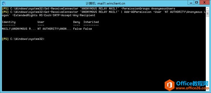 配置Exchange Server 2016匿名SMTP中继