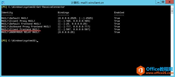 配置Exchange Server 2016 SMTP中继身份验证