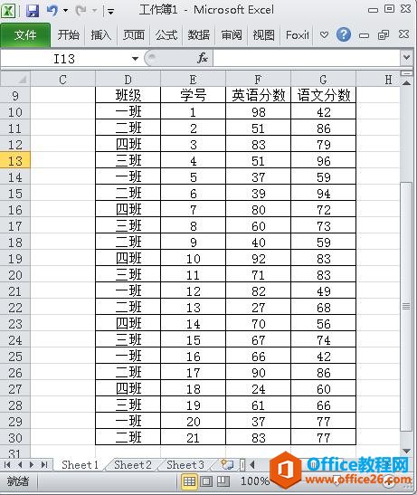 Access数据库集成教程一：创建数据表