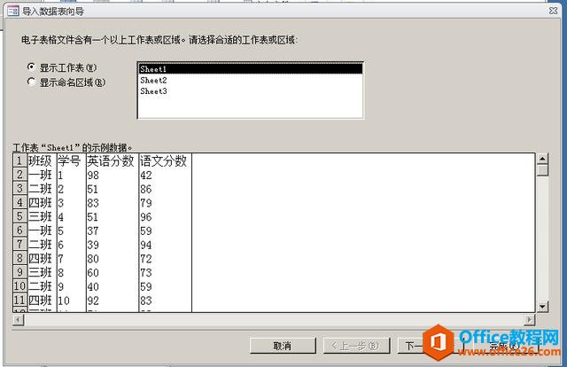 Access数据库集成教程一：创建数据表