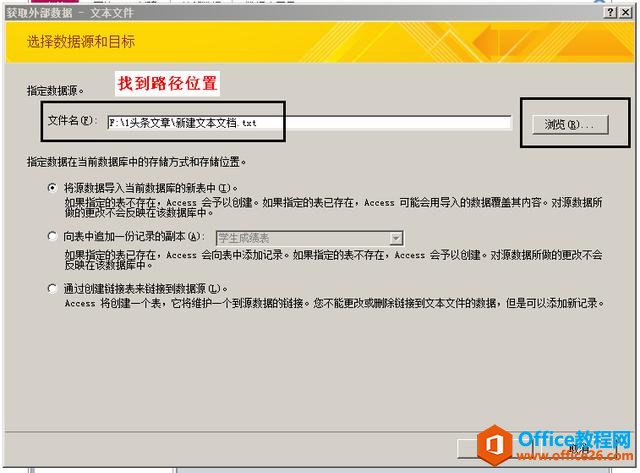 Access数据库集成教程一：创建数据表