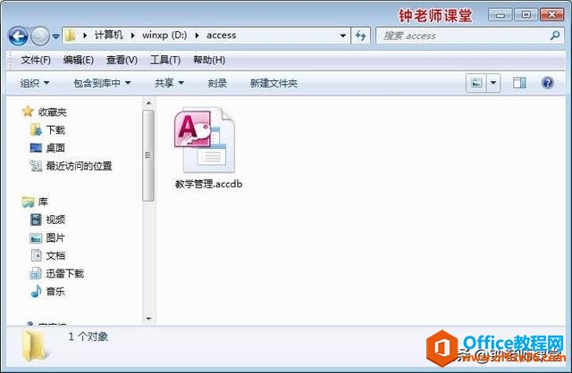 1、ACCESS2010空数据库的建立（ACCESS图解操作系列）