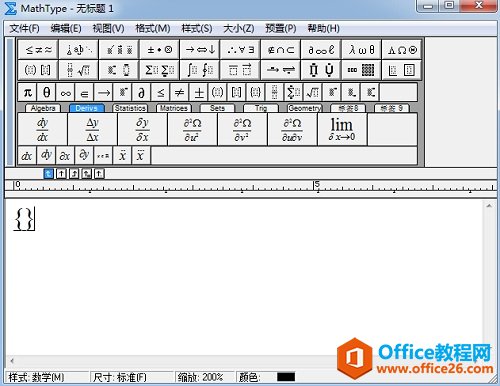 MathType大括号