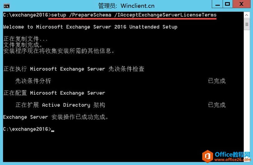 Exchange Server 2016 RTM快速部署指南