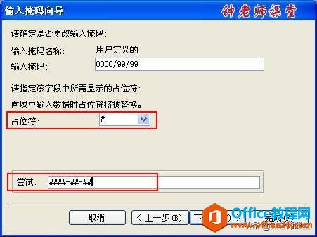 6、ACCESS表的字段属性设置（一）（ACCESS图解操作系列）