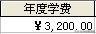 6、ACCESS表的字段属性设置（一）（ACCESS图解操作系列）