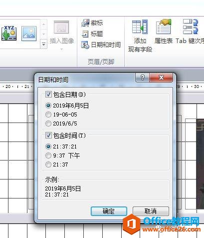 如何设计一个简单的Access登录窗体（2）