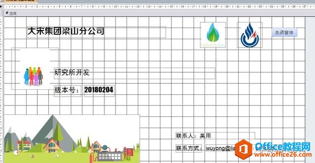 如何设计一个简单的Access登录窗体（2）