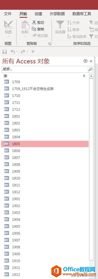 用Access数据库整理清洗150万条数据的经验总结