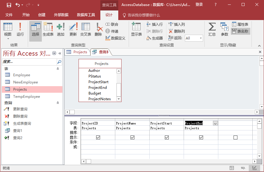 Access参数查询实例教程2