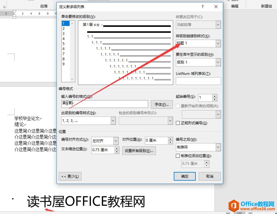 word题注使用方法