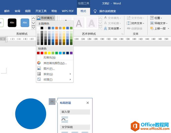 word 递进式流程图排版实例教程及技巧