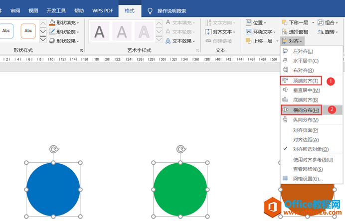 word 递进式流程图排版实例教程及技巧