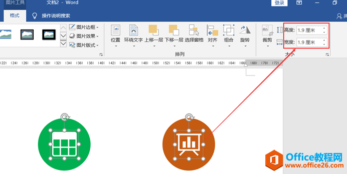 word 递进式流程图排版实例教程及技巧