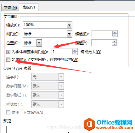 word标点符号间距过大