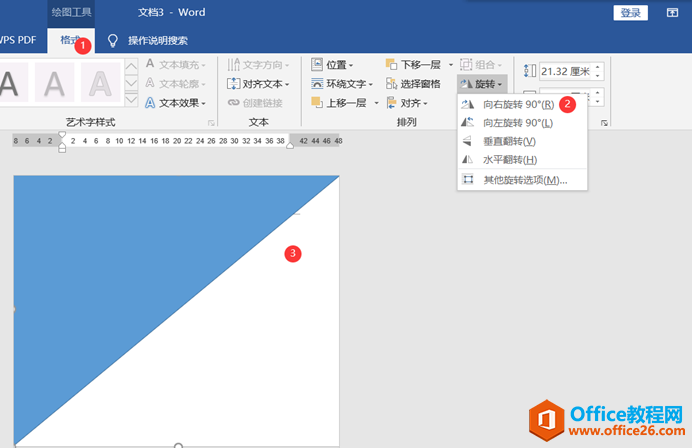 word 制作标书封面 word 图文混排实例教程