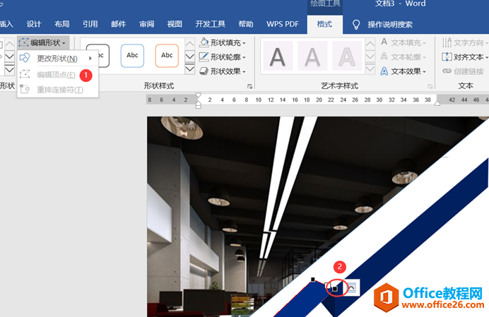 word 制作标书封面 word 图文混排实例教程6