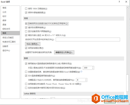 双击打开excel内容不显示而显示灰色解决方法