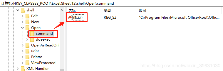 如何解决excel文件需要双击两次才能打开