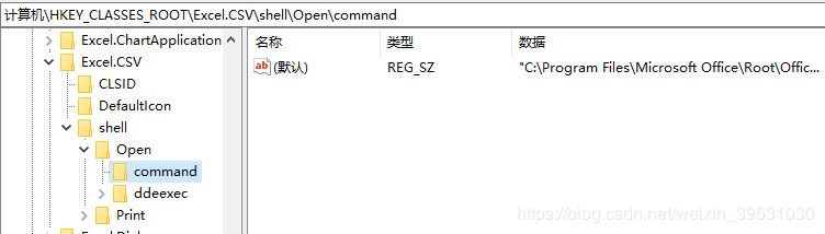 如何解决excel文件需要双击两次才能打开