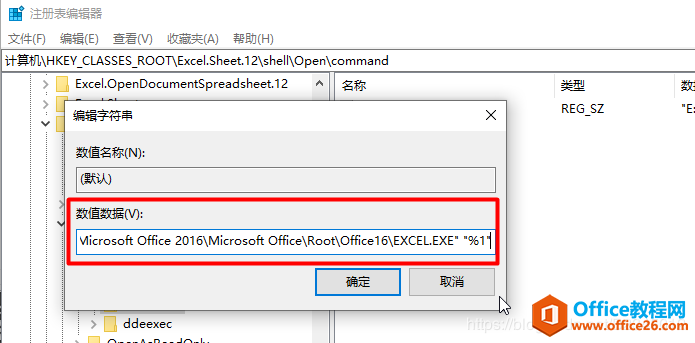 excel 2016 打开后空白的解决方法