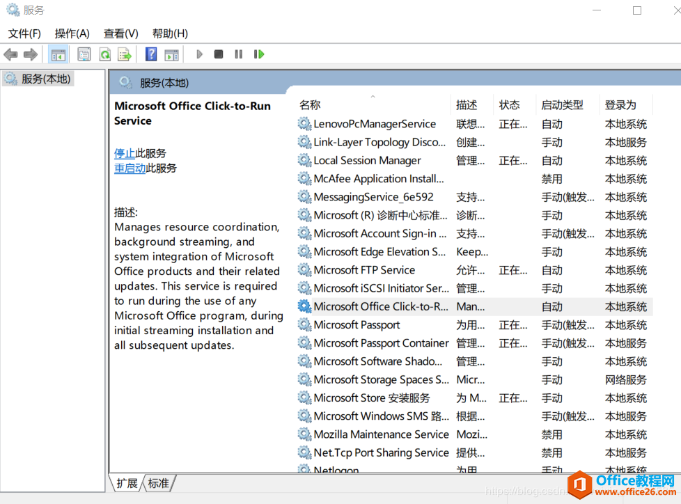 office出现错误无法安装的解决办法