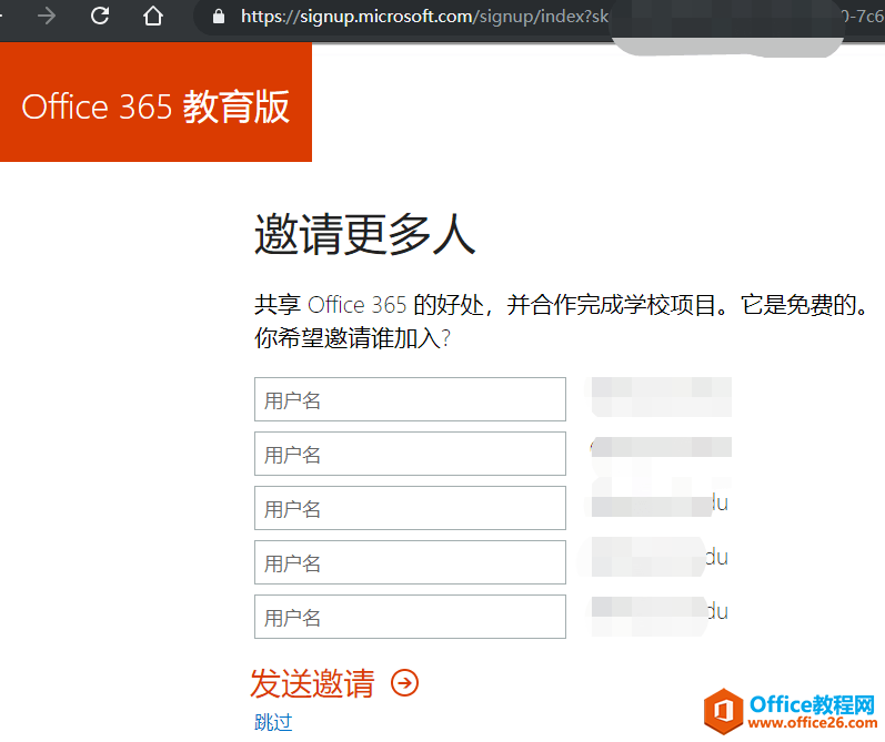 如何使用学校邮箱(国外)申请免费的 Office 365教育版