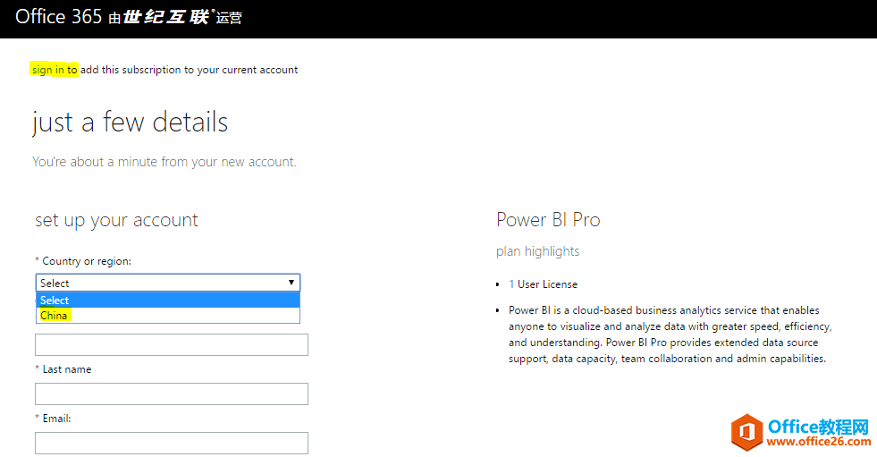 如何购买世纪互联运营的 Power BI Pro 服务步骤