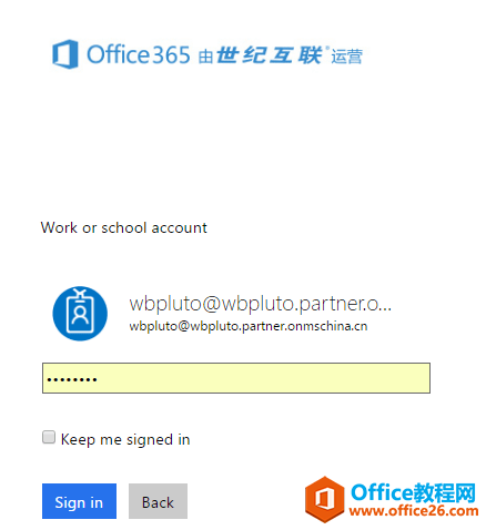 如何购买世纪互联运营的 Power BI Pro 服务步骤