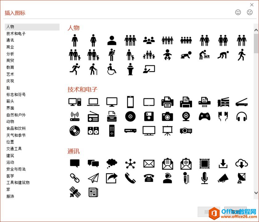 告诉大家最新版办公神器当属Office 365