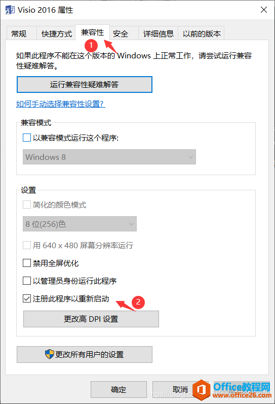 安装完Office 2016 后，再安装Visio 2016，右键新建没有Visio选项