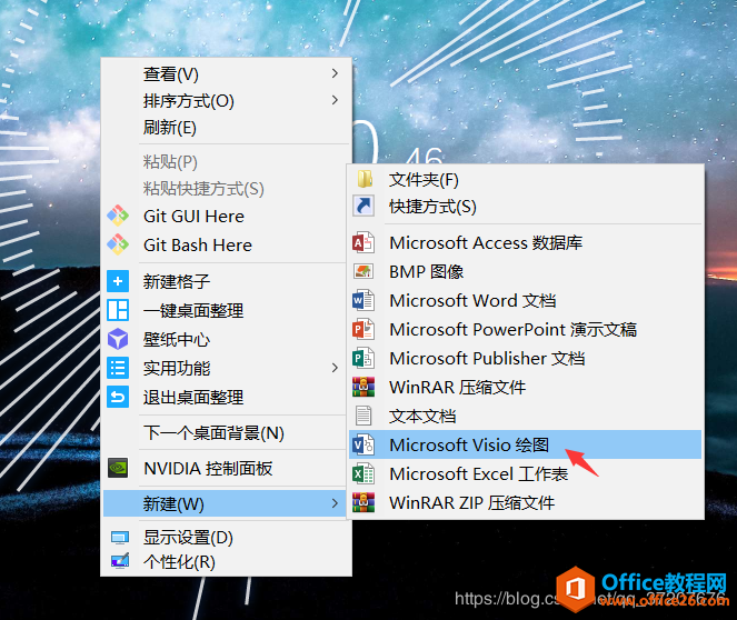 安装完Office 2016 后，再安装Visio 2016，右键新建没有Visio选项