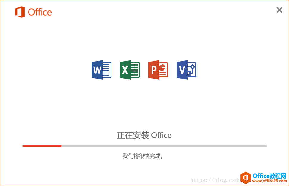 如何自定义安装office2016并同时安装Visio