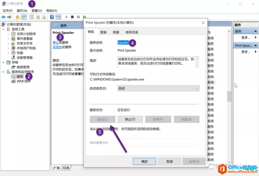 电脑打印设备无“Send to OneNote2016”选项怎么办？