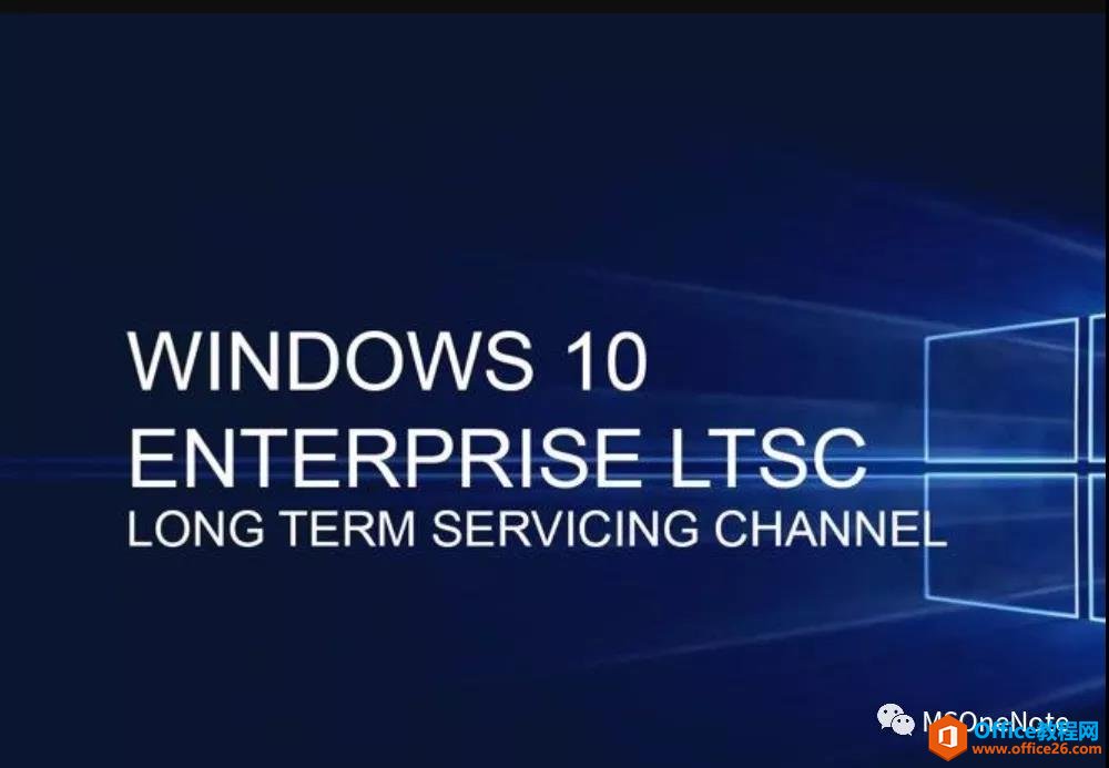 Windows10企业版LTSC