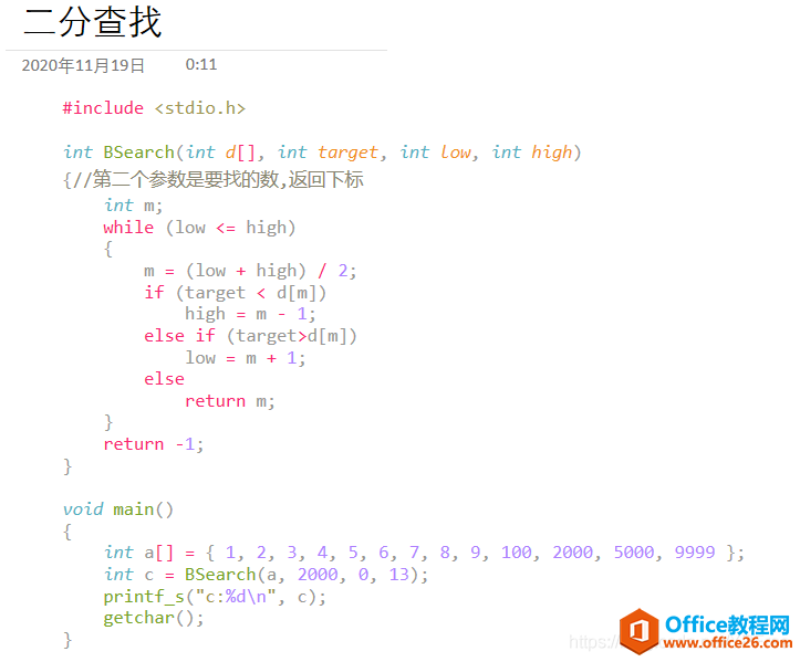 OneNote显示效果