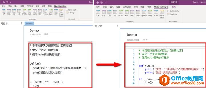 代码高亮预览示意图