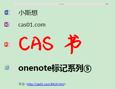 <b>OneNote链接_OneNote链接笔记如何产生？与插入链接的区别</b>