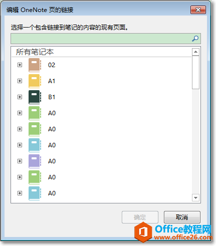 OneNote链接_OneNote4种链接笔记的链接地址