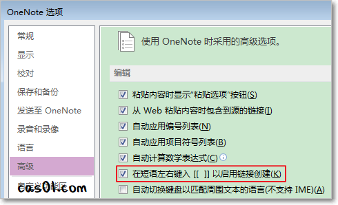 OneNote链接_OneNote如何使用WIKI链接？1