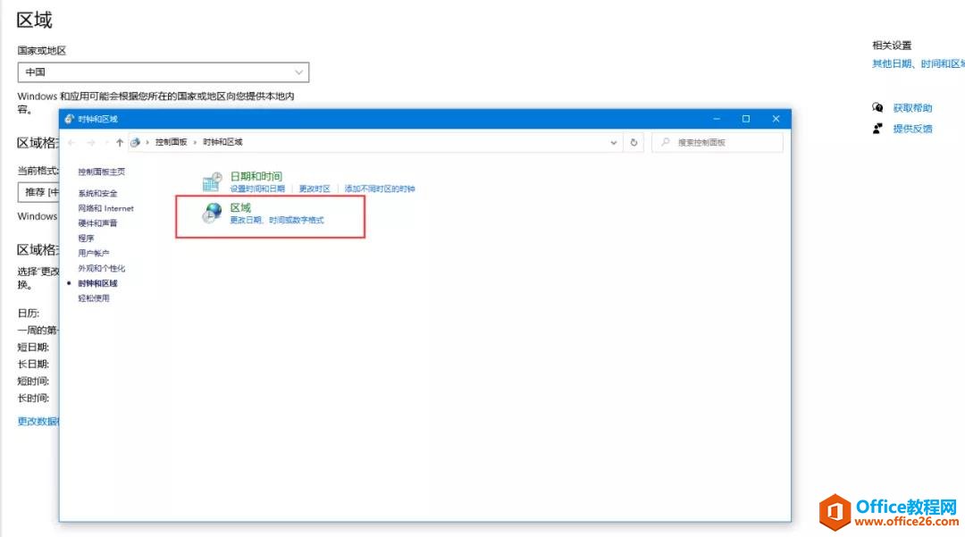 OneNote日程管理 OneNote日规划表里怎么快速设置当前日期？