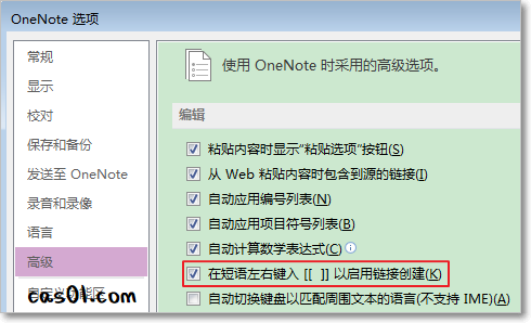 onenote的链接结构